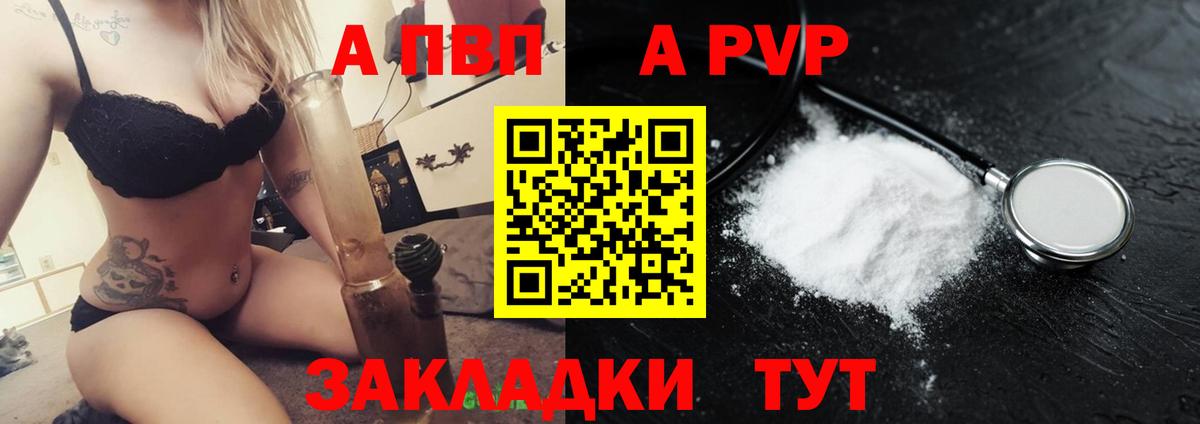 Alpha-PVP Crystall Дивногорск