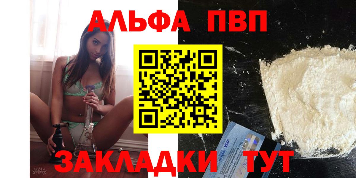 A-PVP VHQ  Alpha-PVP СК КРИС  где купить   Дивногорск  Альфа ПВП Соль 