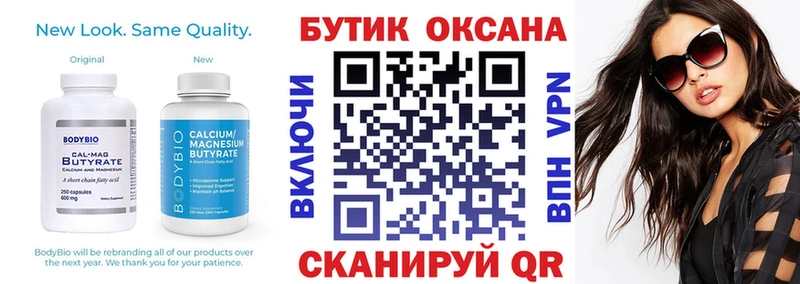 БУТИРАТ оксибутират Дивногорск