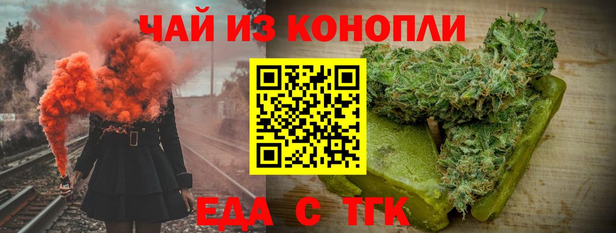 Дивногорск  Cannafood конопля  Вход с VPN 