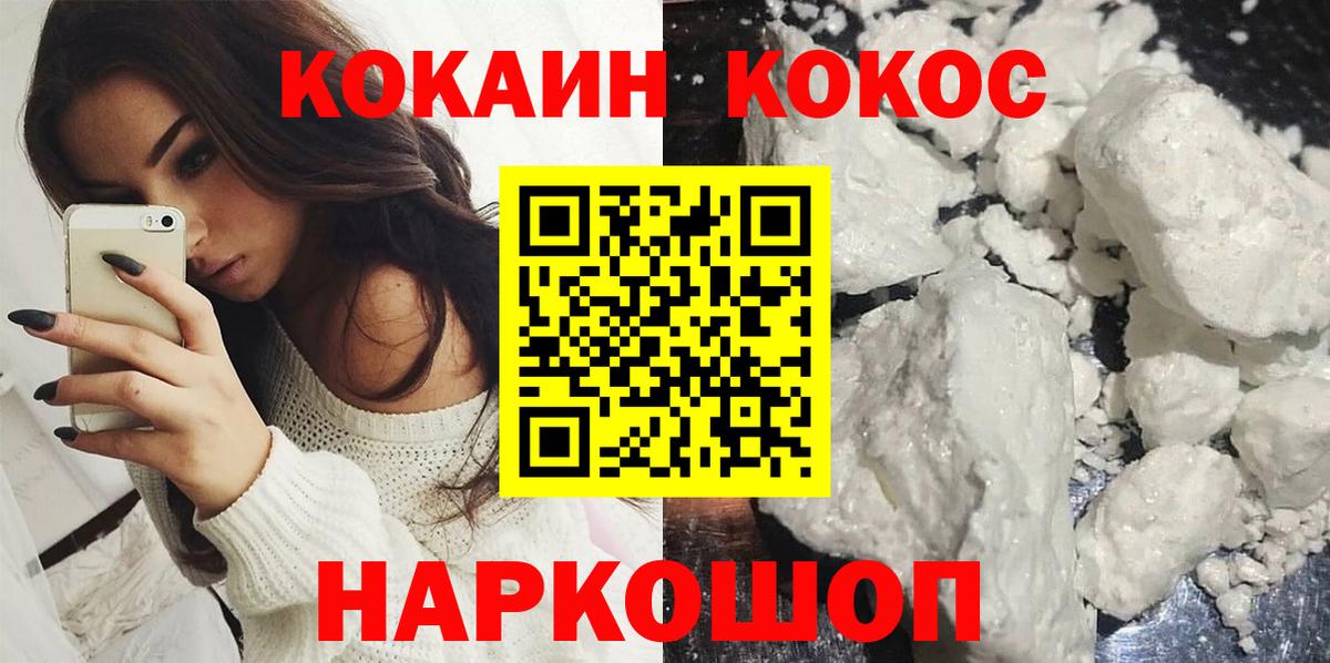 Дивногорск  Cocaine  КОКАИН Эквадор  Вход с VPN  Кокаин Боливия 