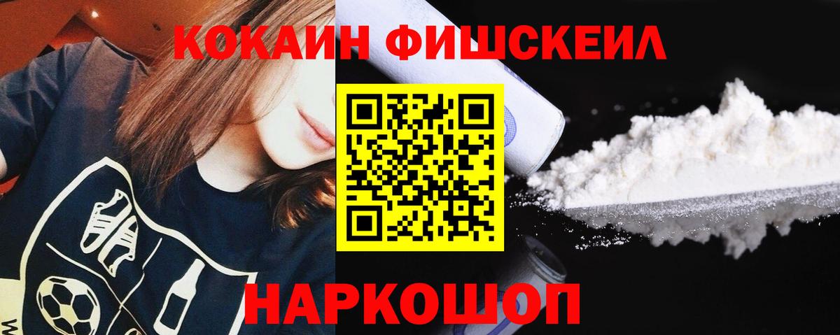 COCAIN Fish Scale  Cocaine  Cocaine 98%  Дивногорск 