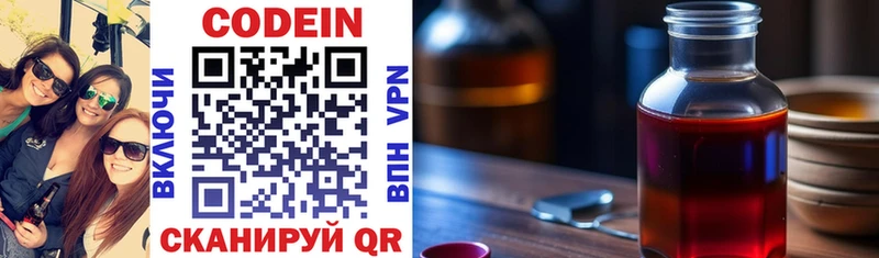 купить  сайты  Дивногорск  Кодеиновый сироп Lean напиток Lean (лин) 