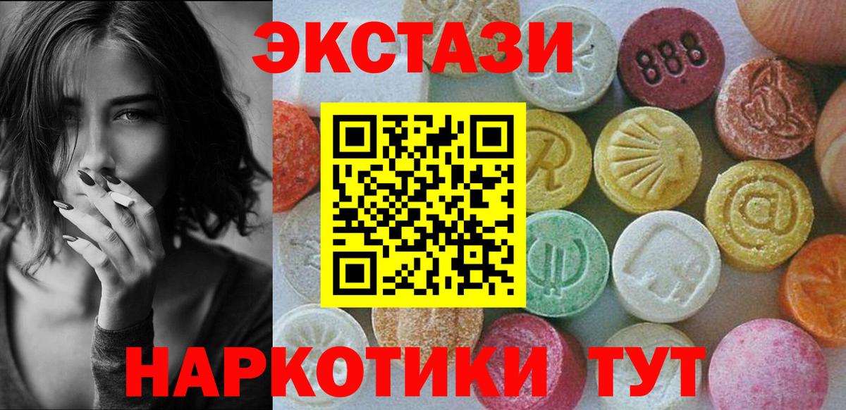ЭКСТАЗИ 280 MDMA  Вход с VPN  Дивногорск 