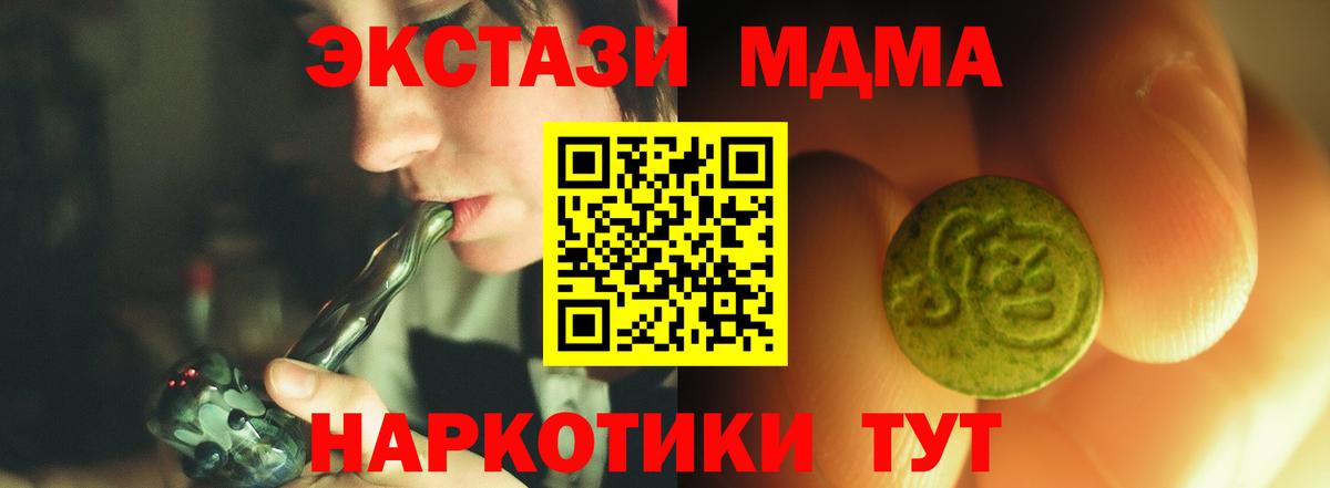 ГАШ  Каннабис  Дивногорск  Экстази  Вход с VPN  МЕФ кристаллы  ГАШИШ 
