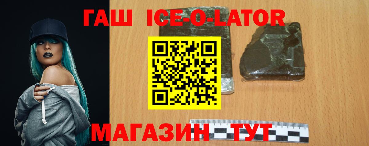 ГАШ  ГАШИШ Premium  Вход с VPN  Дивногорск  Гашиш Изолятор 