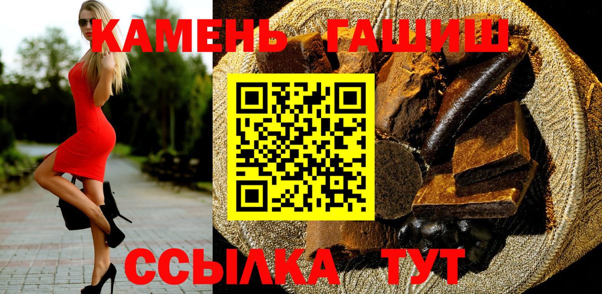 ГАШИШ hashish Дивногорск