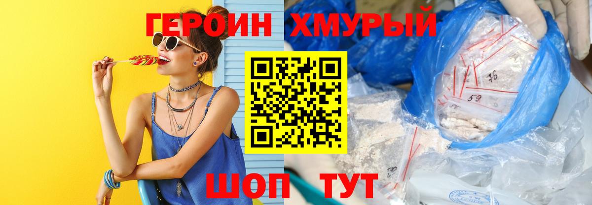 Героин гречка  Вход с VPN  Дивногорск 