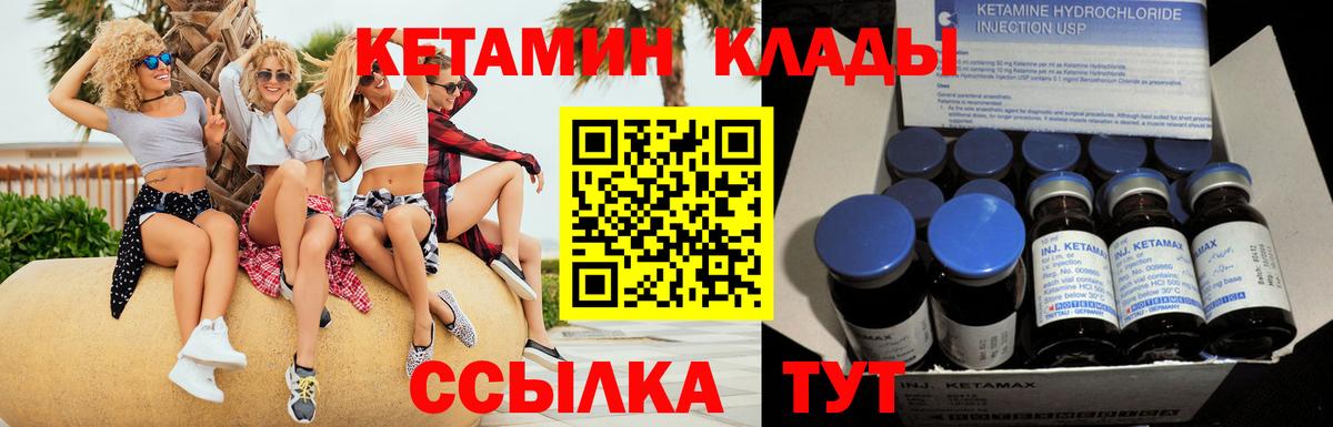 КЕТАМИН ketamine  Вход с VPN  Дивногорск  КЕТАМИН VHQ 