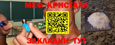 меф VHQ Волжск
