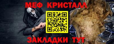 меф VHQ Волжск