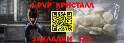 a pvp Волжский