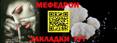 меф VHQ Волжск