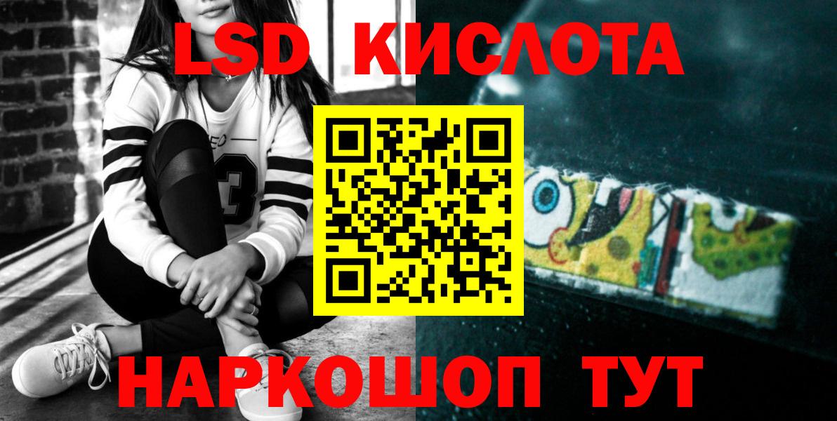 ЛСД экстази  ЛСД экстази кислота  Дивногорск  Вход с VPN  ЛСД экстази ecstasy 
