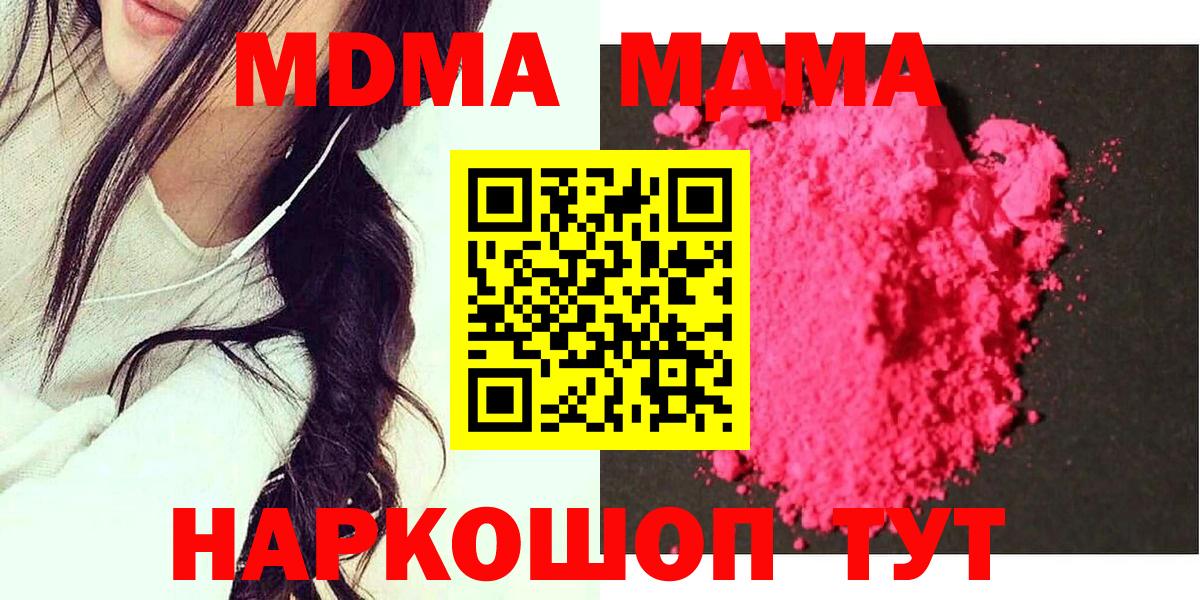 МДМА Molly Дивногорск