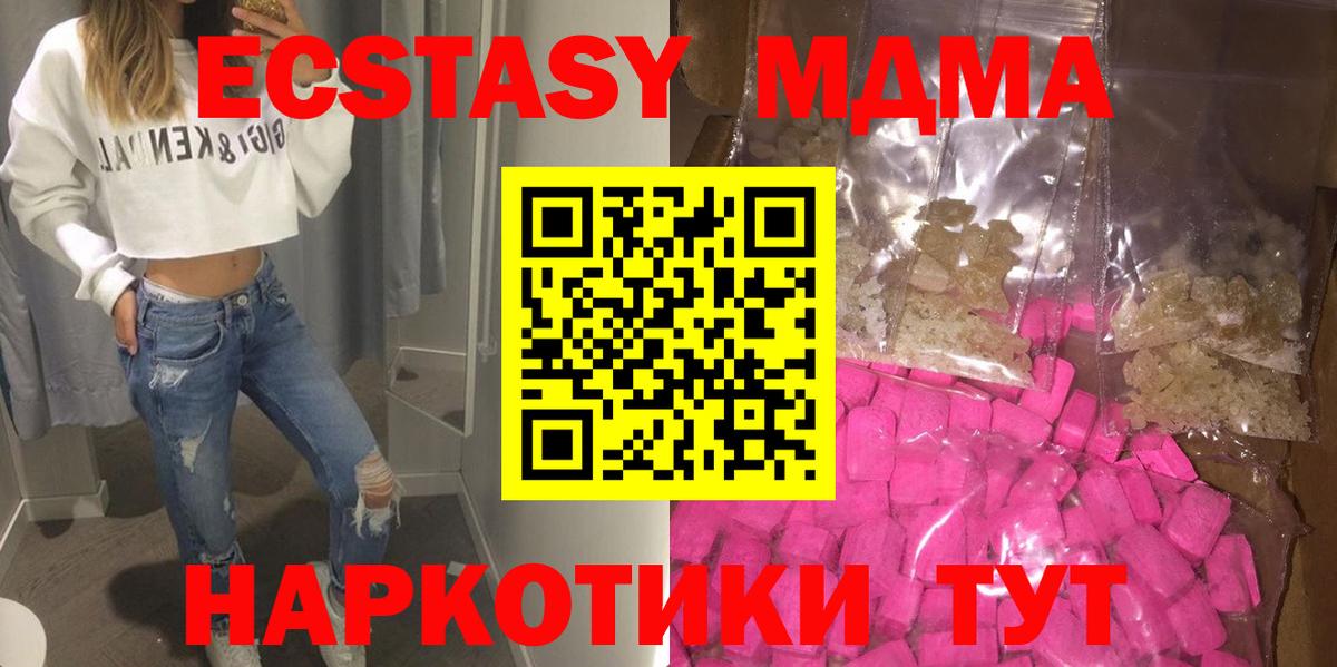 MDMA  Дивногорск  МДМА молли 