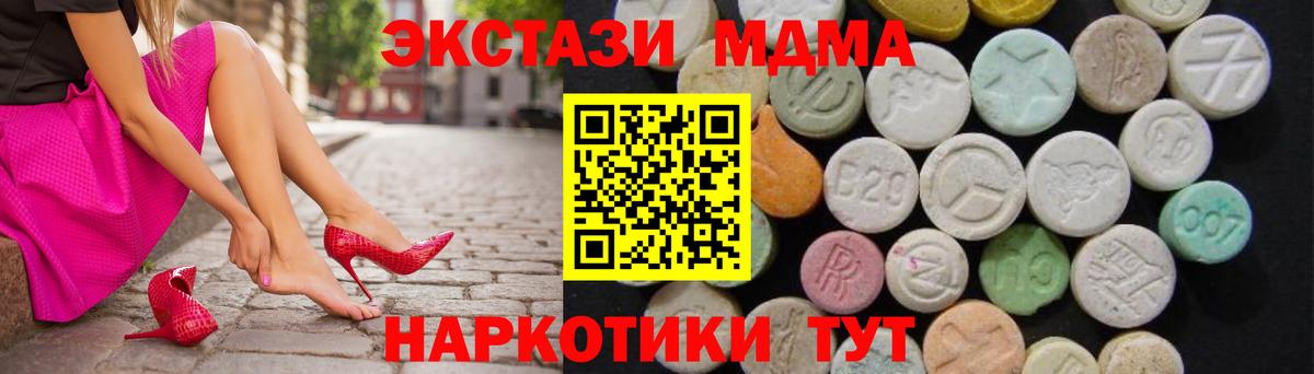 МДМА Molly  Вход с VPN  Дивногорск 