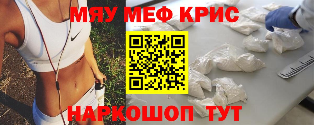 Меф мука Дивногорск