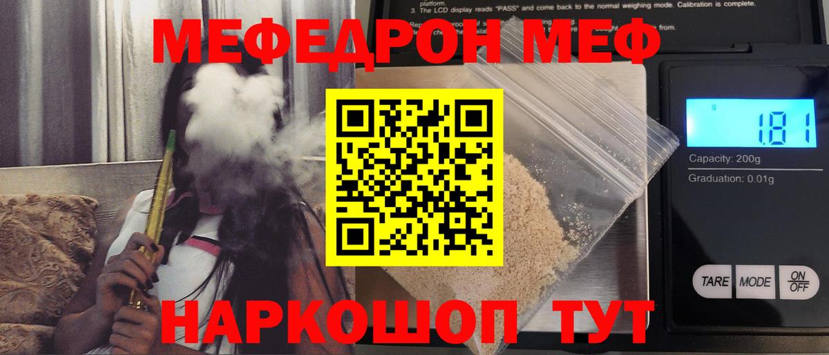 МЯУ-МЯУ  Меф mephedrone  Вход с VPN  МЕФ кристаллы  Дивногорск 