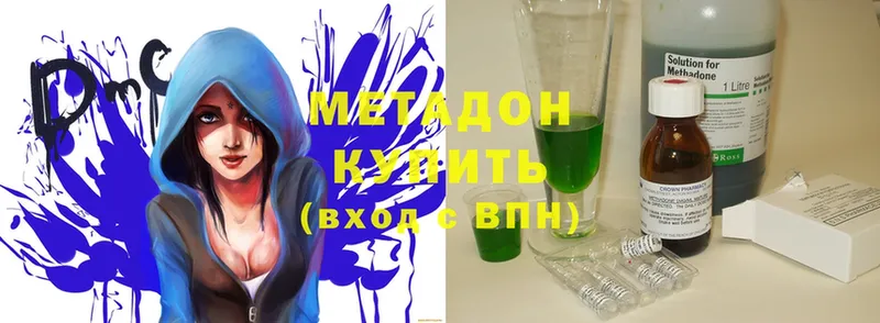 Метадон methadone  Дивногорск 