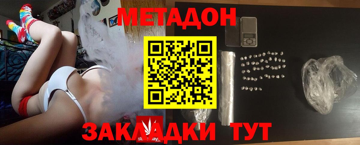 МЕТАДОН мёд  МЕТАДОН кристалл  mega ссылки  Дивногорск 