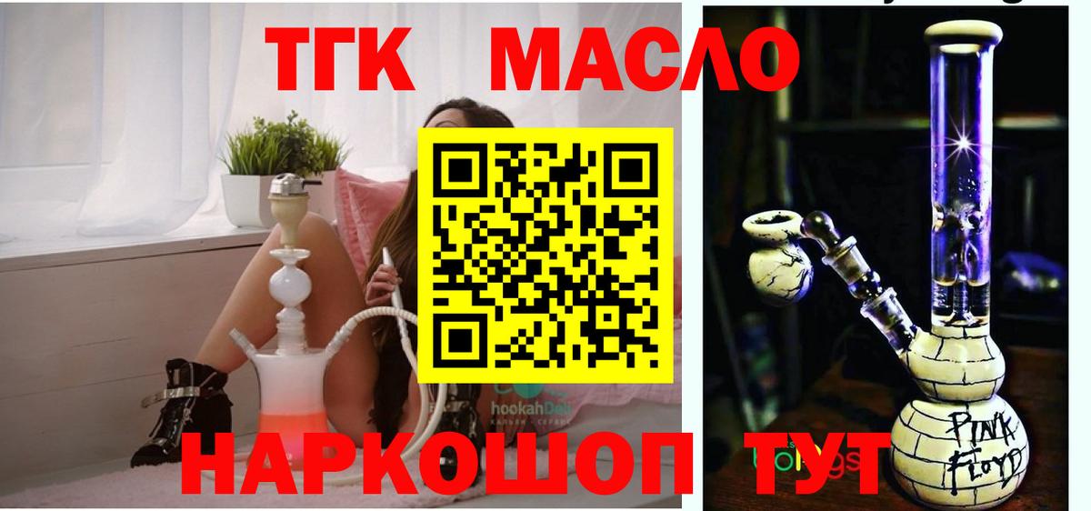 ТГК вейп с тгк  Вход с VPN  Дивногорск 