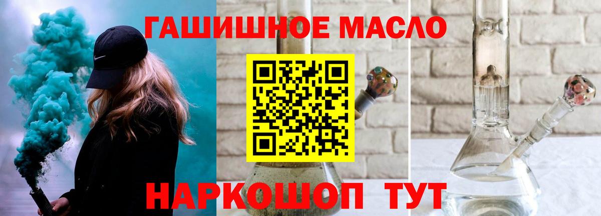 Дистиллят ТГК гашишное масло  где можно купить наркотик  ТГК гашишное масло  Дивногорск 
