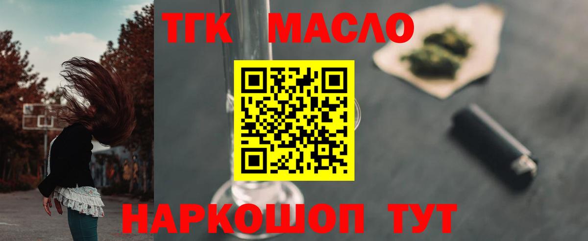 ТГК Wax Дивногорск